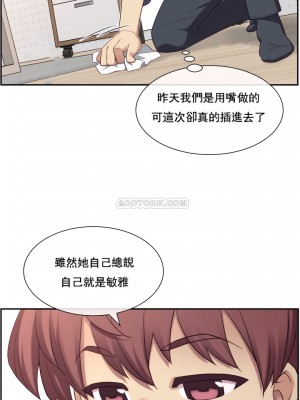 1╱6女友 1-60話[完結]_07_13