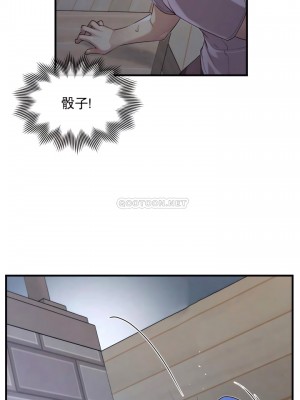 1╱6女友 1-60話[完結]_38_12