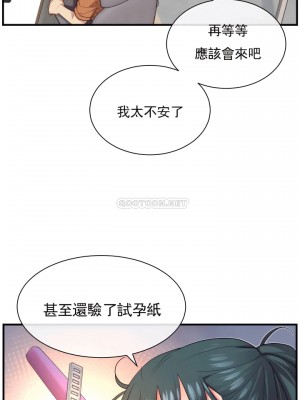 1╱6女友 1-60話[完結]_48_13