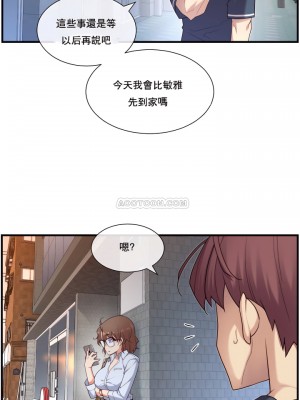 1╱6女友 1-60話[完結]_14_24