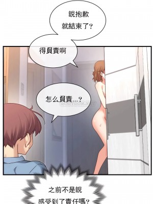 1╱6女友 1-60話[完結]_49_15