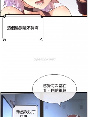 1╱6女友 1-60話[完結]_54_14