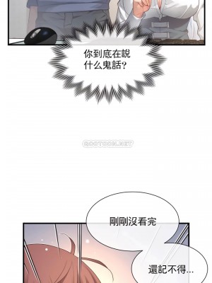 1╱6女友 1-60話[完結]_54_26