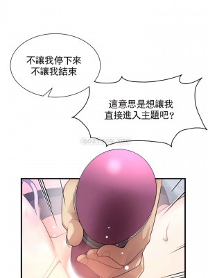 1╱6女友 1-60話[完結]_54_10