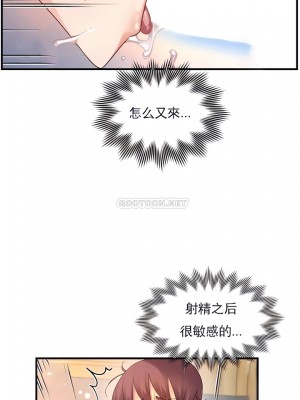 1╱6女友 1-60話[完結]_45_24