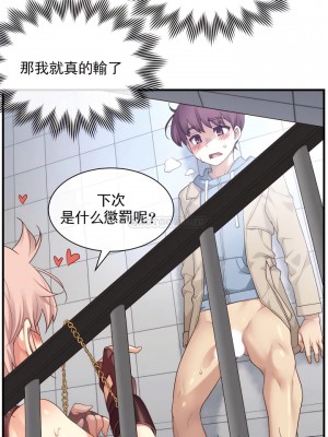 1╱6女友 1-60話[完結]_53_26