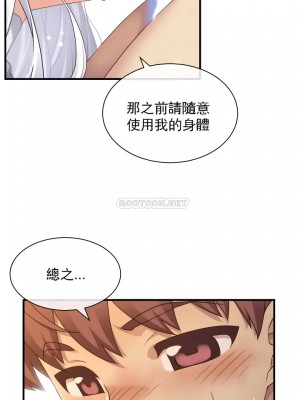 1╱6女友 1-60話[完結]_57_08