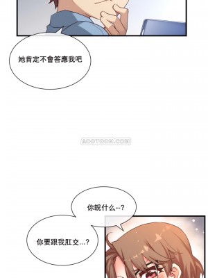 1╱6女友 1-60話[完結]_17_11