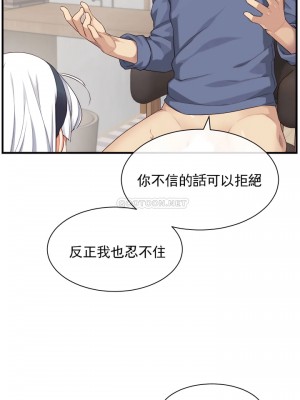 1╱6女友 1-60話[完結]_57_16