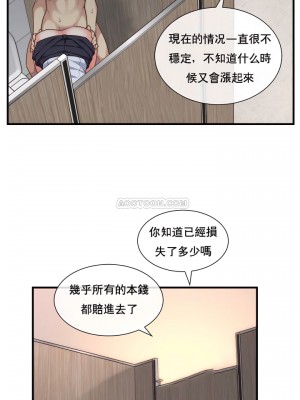 1╱6女友 1-60話[完結]_13_20