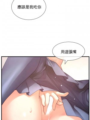 1╱6女友 1-60話[完結]_39_12