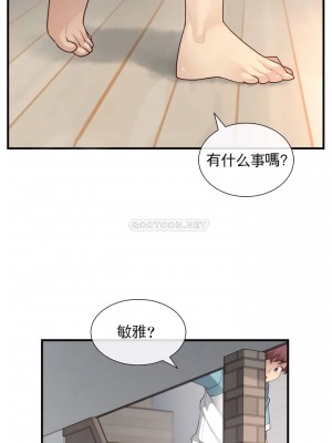 1╱6女友 1-60話[完結]_42_07