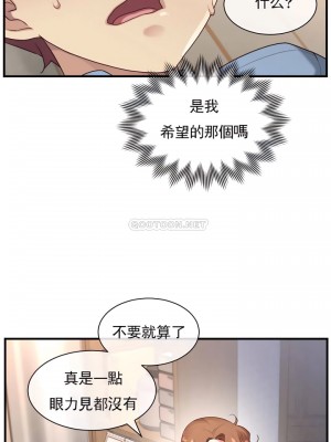 1╱6女友 1-60話[完結]_49_13