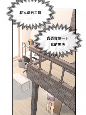 1╱6女友 1-60話[完結]_25_25