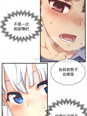 1╱6女友 1-60話[完結]_56_22