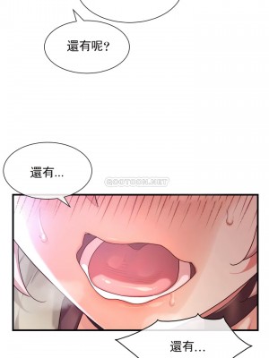 1╱6女友 1-60話[完結]_52_24