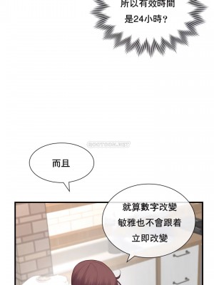 1╱6女友 1-60話[完結]_26_07