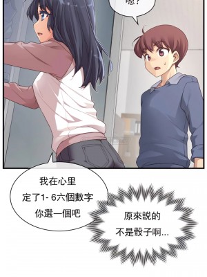 1╱6女友 1-60話[完結]_60_16