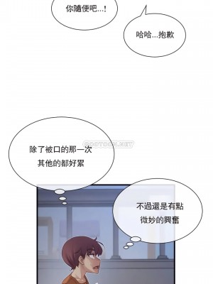 1╱6女友 1-60話[完結]_35_09