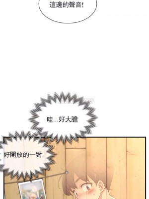 1╱6女友 1-60話[完結]_45_16