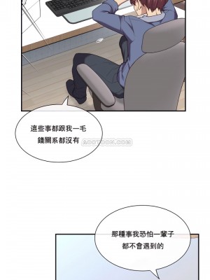 1╱6女友 1-60話[完結]_04_09