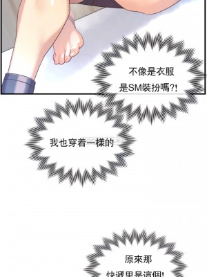 1╱6女友 1-60話[完結]_36_18