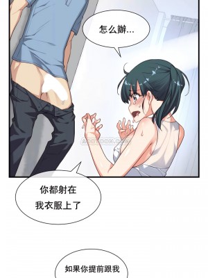 1╱6女友 1-60話[完結]_19_15