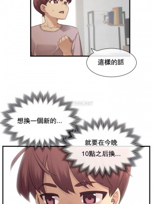 1╱6女友 1-60話[完結]_26_08