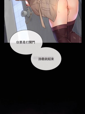 1╱6女友 1-60話[完結]_53_04