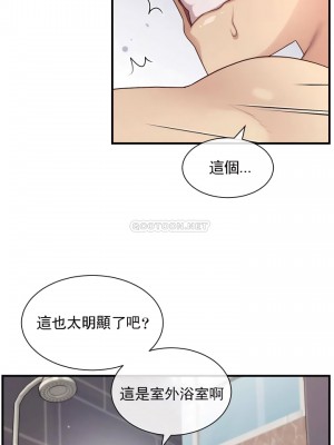 1╱6女友 1-60話[完結]_50_09