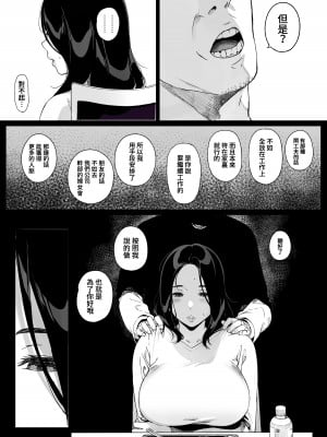 [NANIMOSHINAI (笹森トモエ)] げーみんぐはーれむ3 [中国翻訳]_05_4_