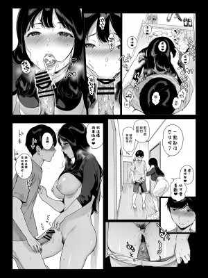 [NANIMOSHINAI (笹森トモエ)] げーみんぐはーれむ3 [中国翻訳]_25_24_