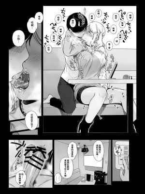 [NANIMOSHINAI (笹森トモエ)] げーみんぐはーれむ3 [中国翻訳]_11_10_