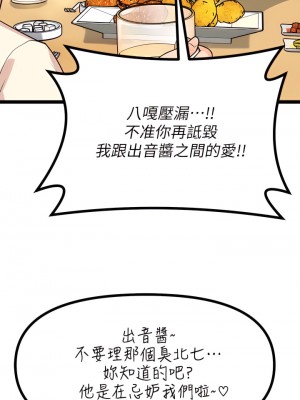 原味拍賣 1-8話_05_11