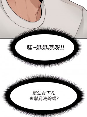 原味拍賣 1-8話_01_25