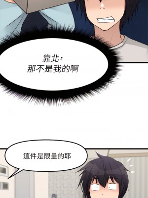 原味拍賣 1-8話_01_36