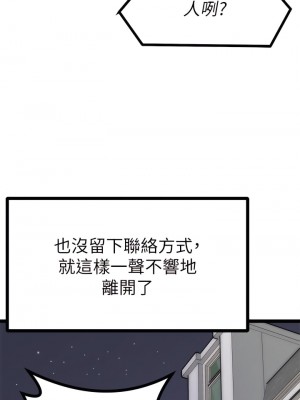 原味拍賣 1-8話_04_09