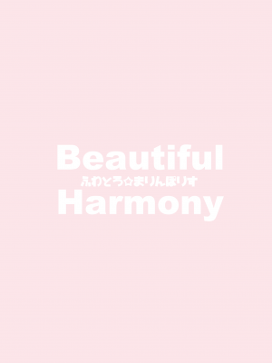 [ふわとろ☆まりんぽりす (すみとも)] Beautiful Harmony + C96会場限定おまけ本セーラーミズギ (アイドルマスター ミリオンライブ!) [DL版]_22