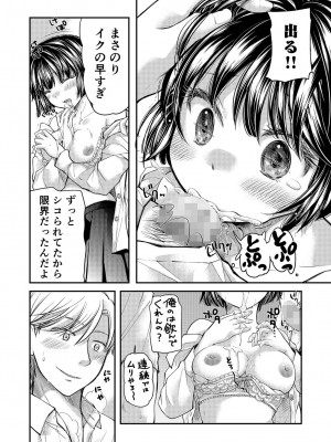 [みこくのほまれ] クラスで1番のボスギャルは僕の前だけかわいいえっちな幼なじみ_159