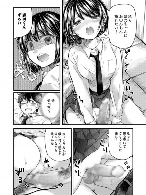 [みこくのほまれ] クラスで1番のボスギャルは僕の前だけかわいいえっちな幼なじみ_126