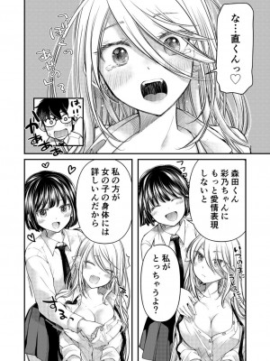 [みこくのほまれ] クラスで1番のボスギャルは僕の前だけかわいいえっちな幼なじみ_184