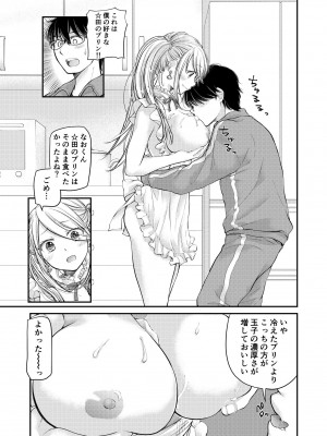 [みこくのほまれ] クラスで1番のボスギャルは僕の前だけかわいいえっちな幼なじみ_065