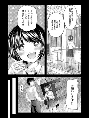 [みこくのほまれ] クラスで1番のボスギャルは僕の前だけかわいいえっちな幼なじみ_097