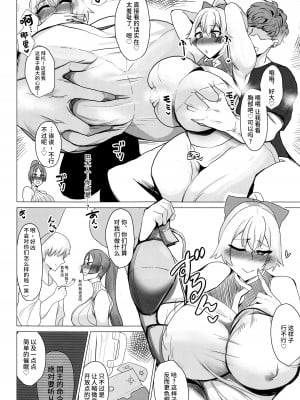 (C100) [とろきぼし (浅葱ヒろ)] 王様の言う事は絶対 (Fate／Grand Order) [黎欧出资汉化]_05