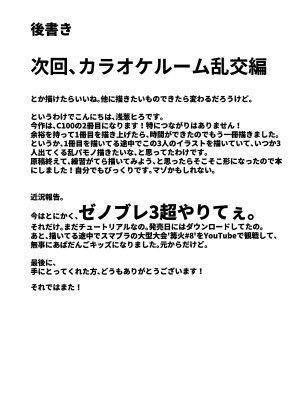 (C100) [とろきぼし (浅葱ヒろ)] 王様の言う事は絶対 (Fate／Grand Order) [黎欧出资汉化]_18