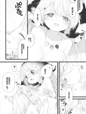 (例大祭18) [巣ごもり。 (びよん)] 袿姫先輩と後輩磨弓ちゃん (東方Project) [想要尽情玩弄你汉化]_25