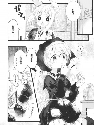 (例大祭18) [巣ごもり。 (びよん)] 袿姫先輩と後輩磨弓ちゃん (東方Project) [想要尽情玩弄你汉化]_04