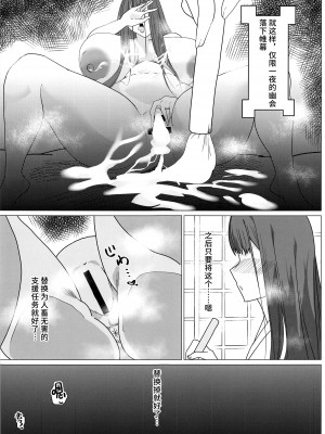 (C100) [とろきぼし (浅葱ヒろ)] 紫式部不貞日記 (Fate／Grand Order) [黎欧出资汉化]_20