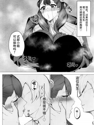 (C100) [とろきぼし (浅葱ヒろ)] 紫式部不貞日記 (Fate／Grand Order) [黎欧出资汉化]_05