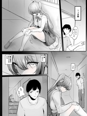 [まるしゃも] パンツに軟禁して臭い攻めしてくる女の子_02